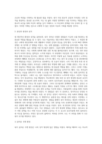 정신건강론에서 배운 내용을 활용하여 본인의 환경과 성격 등을 이해하고 분석한 레포트를 작성하시오 (1)-6