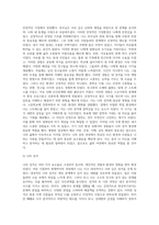 정신건강론에서 배운 내용을 활용하여 본인의 환경과 성격 등을 이해하고 분석한 레포트를 작성하시오 (1)-7
