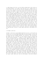 정신건강론에서 배운 내용을 활용하여 본인의 환경과 성격 등을 이해하고 분석한 레포트를 작성하시오 (1)-8