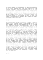 정신건강론에서 배운 내용을 활용하여 본인의 환경과 성격 등을 이해하고 분석한 레포트를 작성하시오 (1)-9
