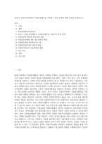 정부나 지방자치단체에서 자원봉사활동을 지원하기 위한 정책에 대해 의견을 작성하시오-1