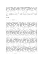 정부나 지방자치단체에서 자원봉사활동을 지원하기 위한 정책에 대해 의견을 작성하시오-2