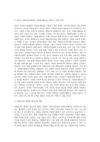 정부나 지방자치단체에서 자원봉사활동을 지원하기 위한 정책에 대해 의견을 작성하시오-3