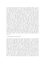 정부나 지방자치단체에서 자원봉사활동을 지원하기 위한 정책에 대해 의견을 작성하시오-4