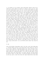 정부나 지방자치단체에서 자원봉사활동을 지원하기 위한 정책에 대해 의견을 작성하시오-8
