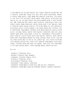 정부나 지방자치단체에서 자원봉사활동을 지원하기 위한 정책에 대해 의견을 작성하시오-9