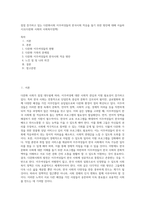 점점 증가하고 있는 다문화사회 이주여성들의 한국사회 적응을 돕기 위한 방안에 대해 서술하시오(다문화 사회의 사회복지정책)-1