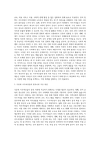 점점 증가하고 있는 다문화사회 이주여성들의 한국사회 적응을 돕기 위한 방안에 대해 서술하시오(다문화 사회의 사회복지정책)-3