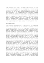 점점 증가하고 있는 다문화사회 이주여성들의 한국사회 적응을 돕기 위한 방안에 대해 서술하시오(다문화 사회의 사회복지정책)-4