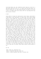 점점 증가하고 있는 다문화사회 이주여성들의 한국사회 적응을 돕기 위한 방안에 대해 서술하시오(다문화 사회의 사회복지정책)-5