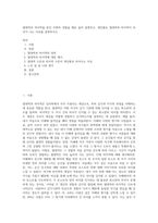 절대역과 차이역을 본인 주변의 경험을 예로 들어 설명하고, 개인별로 절대역과 차이역이 차이가 나는 이유를 설명하시오-1