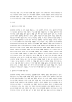 절대역과 차이역을 본인 주변의 경험을 예로 들어 설명하고, 개인별로 절대역과 차이역이 차이가 나는 이유를 설명하시오-2