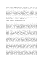 절대역과 차이역을 본인 주변의 경험을 예로 들어 설명하고, 개인별로 절대역과 차이역이 차이가 나는 이유를 설명하시오-3