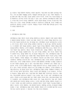 전략적인적자원개발론) 경력개발프로그램 설계의 기본방향에 대하여 논하라-2