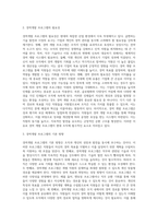 전략적인적자원개발론) 경력개발프로그램 설계의 기본방향에 대하여 논하라-3