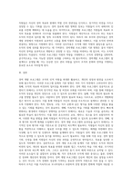 전략적인적자원개발론) 경력개발프로그램 설계의 기본방향에 대하여 논하라-4