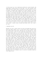 재료역학을 배워야 하는 이유와 재료역학의 근본 목적이 무엇인지 조사하세요(A+)-3