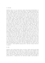 재료역학을 배워야 하는 이유와 재료역학의 근본 목적이 무엇인지 조사하세요(A+)-4