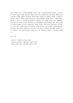 재료역학을 배워야 하는 이유와 재료역학의 근본 목적이 무엇인지 조사하세요(A+)-5