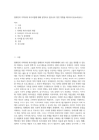 장애인의 지역사회 복지사업에 대해 설명하고 앞으로의 발전 방향을 제시하시오(A+리포트)-1
