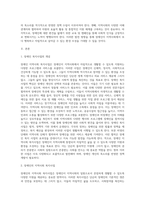장애인의 지역사회 복지사업에 대해 설명하고 앞으로의 발전 방향을 제시하시오(A+리포트)-2