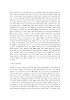 장애인의 지역사회 복지사업에 대해 설명하고 앞으로의 발전 방향을 제시하시오(A+리포트)-3
