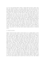 장애인의 지역사회 복지사업에 대해 설명하고 앞으로의 발전 방향을 제시하시오(A+리포트)-4