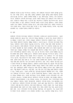 장애인의 지역사회 복지사업에 대해 설명하고 앞으로의 발전 방향을 제시하시오(A+리포트)-5