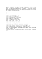 장애인의 지역사회 복지사업에 대해 설명하고 앞으로의 발전 방향을 제시하시오(A+리포트)-6
