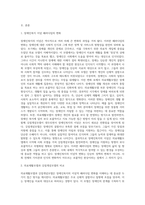 장애인복지 이념의 패러다임변화 중 의료재활모델과 강점개념모델을 비교하여 논하시오(A+)-2