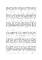 장애인복지 이념의 패러다임변화 중 의료재활모델과 강점개념모델을 비교하여 논하시오(A+)-3
