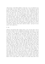 장애인복지 이념의 패러다임변화 중 의료재활모델과 강점개념모델을 비교하여 논하시오(A+)-4