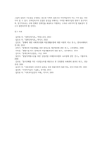 장애인복지 이념의 패러다임변화 중 의료재활모델과 강점개념모델을 비교하여 논하시오(A+)-5