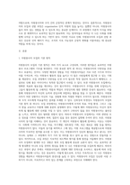 자원봉사자의 모집과 선발모집과정에 대하여 교과내용의 기본적인 이론적 근거와 본인의 생각을 제시하시오-2