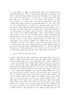 자원봉사자의 모집과 선발모집과정에 대하여 교과내용의 기본적인 이론적 근거와 본인의 생각을 제시하시오-4