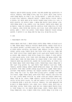 자원봉사 활동의 10대 특성을 정리한 후 학습자가 생각하는 가장 중요한 특성을 서술하시오-2