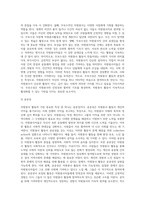 자원봉사 활동의 10대 특성을 정리한 후 학습자가 생각하는 가장 중요한 특성을 서술하시오-4