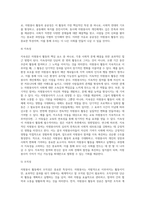 자원봉사 활동의 10대 특성을 정리한 후 학습자가 생각하는 가장 중요한 특성을 서술하시오-5