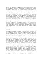 자원봉사 활동의 10대 특성을 정리한 후 학습자가 생각하는 가장 중요한 특성을 서술하시오-6