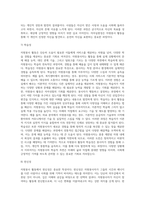 자원봉사 활동의 10대 특성을 정리한 후 학습자가 생각하는 가장 중요한 특성을 서술하시오-7