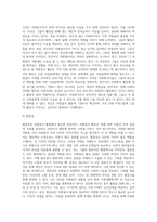 자원봉사 활동의 10대 특성을 정리한 후 학습자가 생각하는 가장 중요한 특성을 서술하시오-8