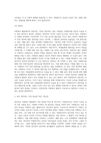 자원봉사 활동의 10대 특성을 정리한 후 학습자가 생각하는 가장 중요한 특성을 서술하시오-9