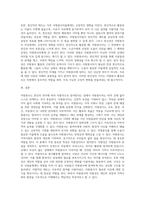 자원봉사 활동의 10대 특성을 정리한 후 학습자가 생각하는 가장 중요한 특성을 서술하시오-10
