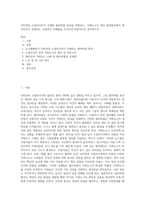 인터넷과 소셜미디어가 초래한 필터버블 현상을 설명하고, 가짜뉴스가 SNS 플랫폼상에서 생산되거나 유통되는 구체적인 사례들을 조사하여 비판적으로 분석하시오-1