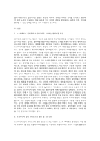 인터넷과 소셜미디어가 초래한 필터버블 현상을 설명하고, 가짜뉴스가 SNS 플랫폼상에서 생산되거나 유통되는 구체적인 사례들을 조사하여 비판적으로 분석하시오-2