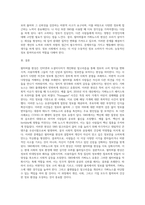 인터넷과 소셜미디어가 초래한 필터버블 현상을 설명하고, 가짜뉴스가 SNS 플랫폼상에서 생산되거나 유통되는 구체적인 사례들을 조사하여 비판적으로 분석하시오-5