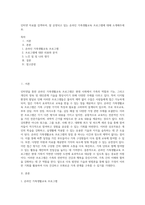 인터넷 자료를 검색하여, 잘 운영되고 있는 온라인 가족생활교육 프로그램에 대해 소개해주세요-1