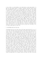 인적자원개발 및 인적자원관리의 영역 간 관계 모형과 인적자원개발 대상으로서의 성인학습에 대해서 설명해 봅시다-4