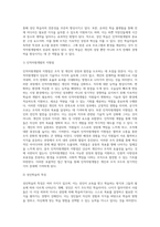 인적자원개발 및 인적자원관리의 영역 간 관계 모형과 인적자원개발 대상으로서의 성인학습에 대해서 설명해 봅시다-5
