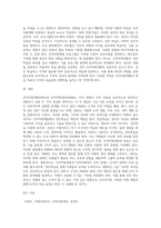 인적자원개발 및 인적자원관리의 영역 간 관계 모형과 인적자원개발 대상으로서의 성인학습에 대해서 설명해 봅시다-7